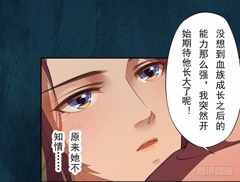 《绝世炼丹师》112 来做点羞羞的事情 第18页