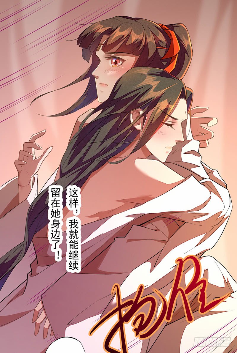 《绝世炼丹师》112 来做点羞羞的事情 第20页