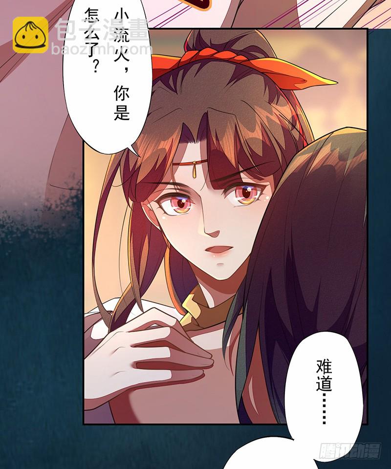 《绝世炼丹师》112 来做点羞羞的事情 第21页
