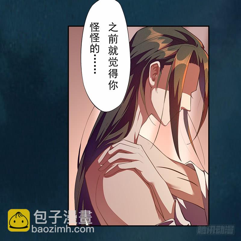 《绝世炼丹师》112 来做点羞羞的事情 第23页
