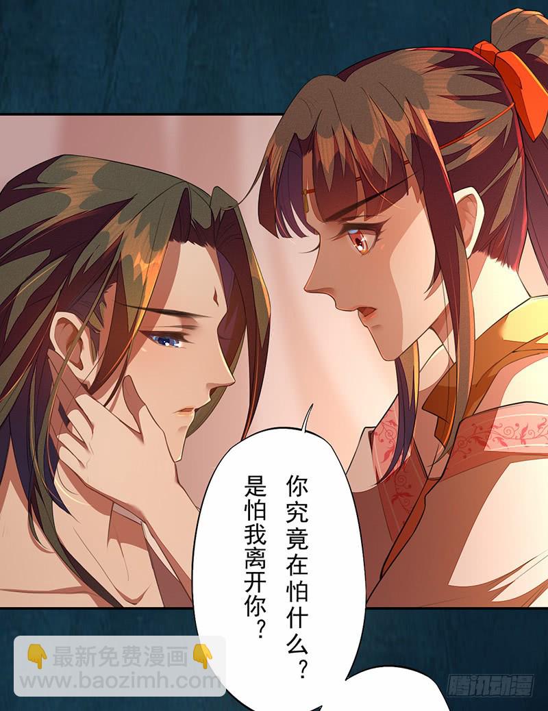 《绝世炼丹师》112 来做点羞羞的事情 第24页