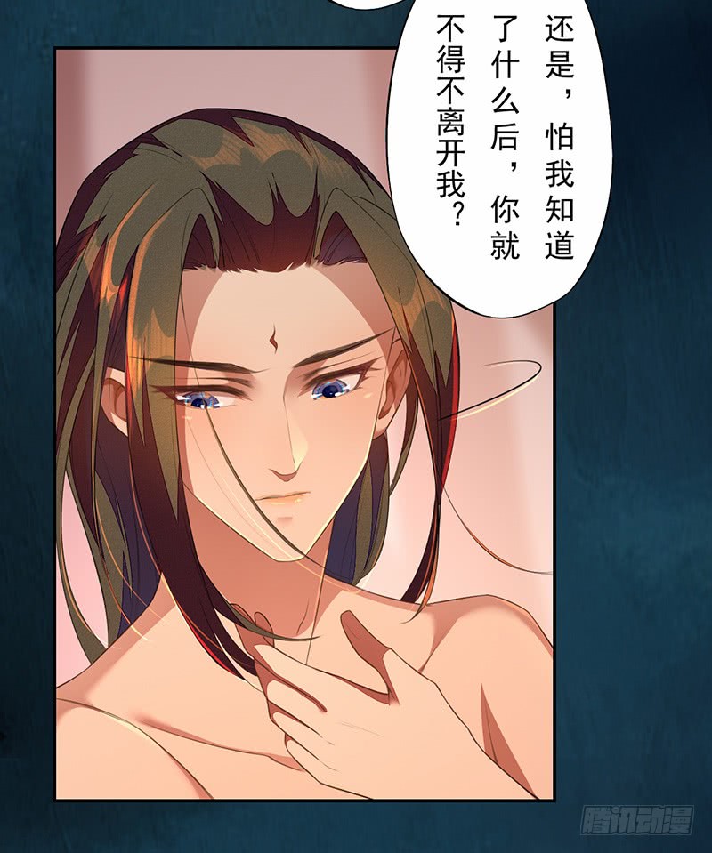 《绝世炼丹师》112 来做点羞羞的事情 第25页