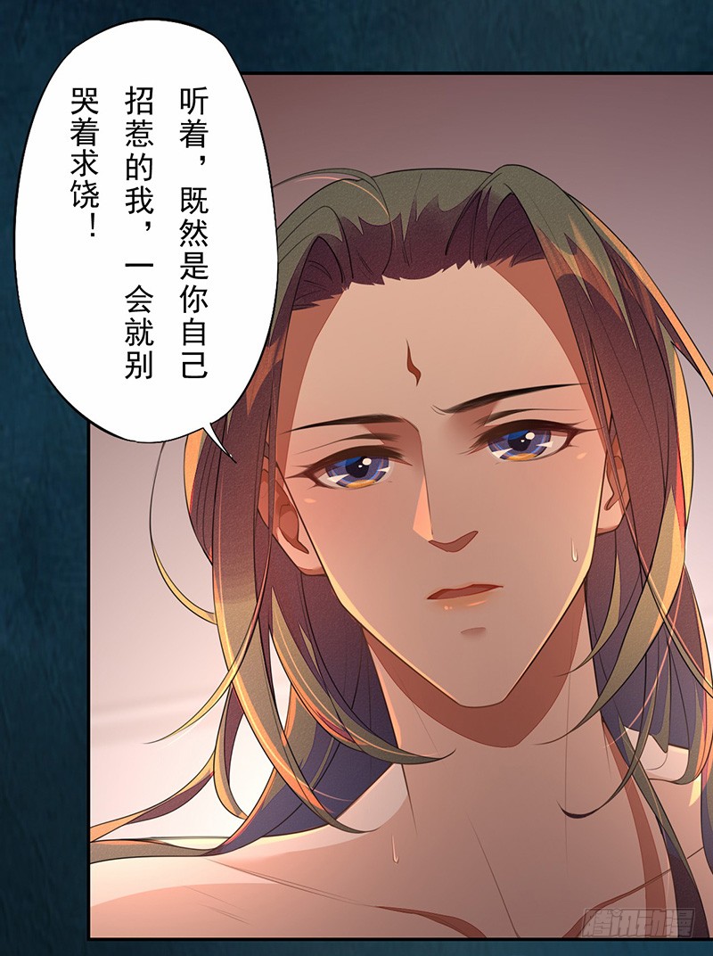 《绝世炼丹师》112 来做点羞羞的事情 第35页
