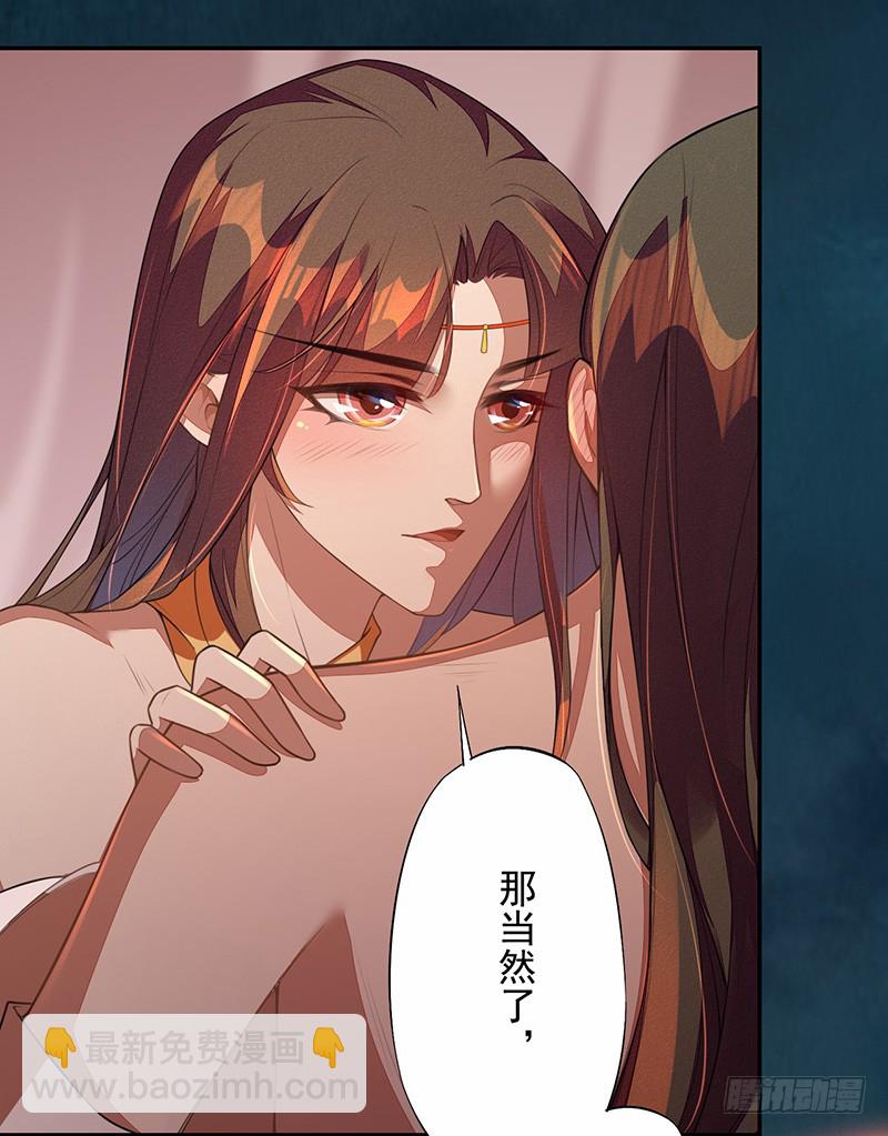 《绝世炼丹师》112 来做点羞羞的事情 第38页