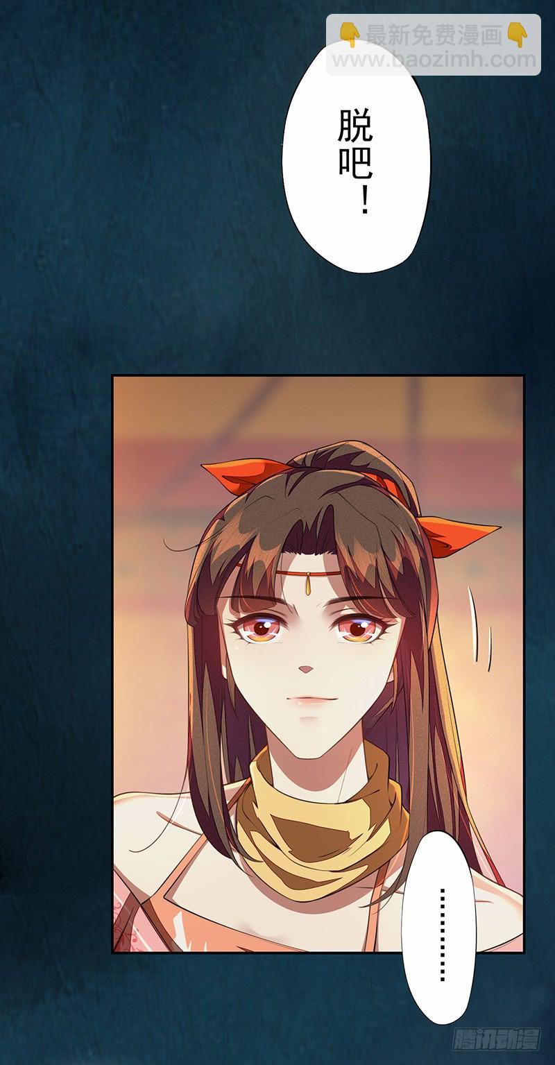 《绝世炼丹师》112 来做点羞羞的事情 第3页