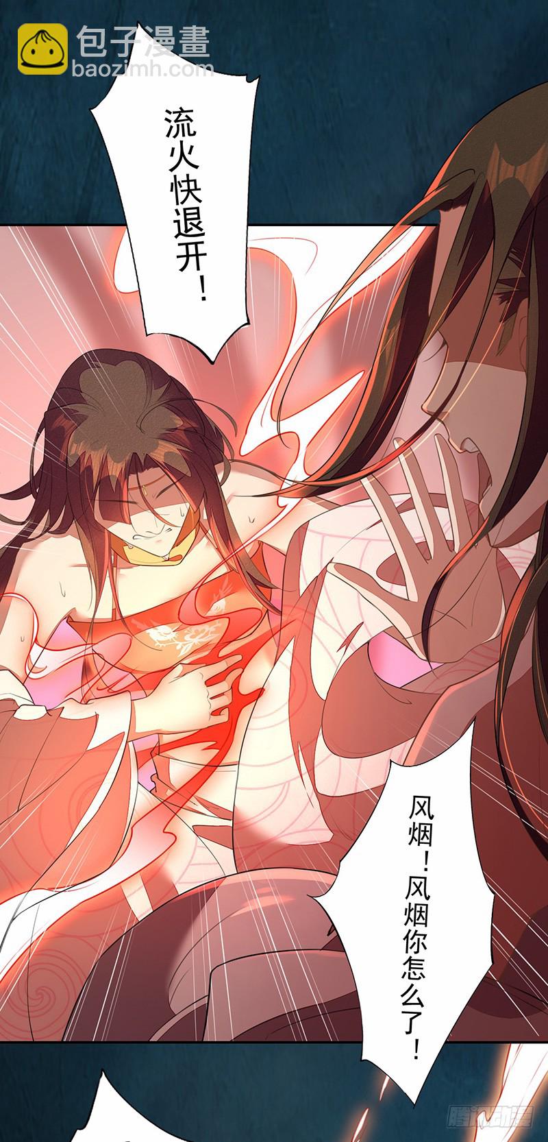 《绝世炼丹师》112 来做点羞羞的事情 第40页