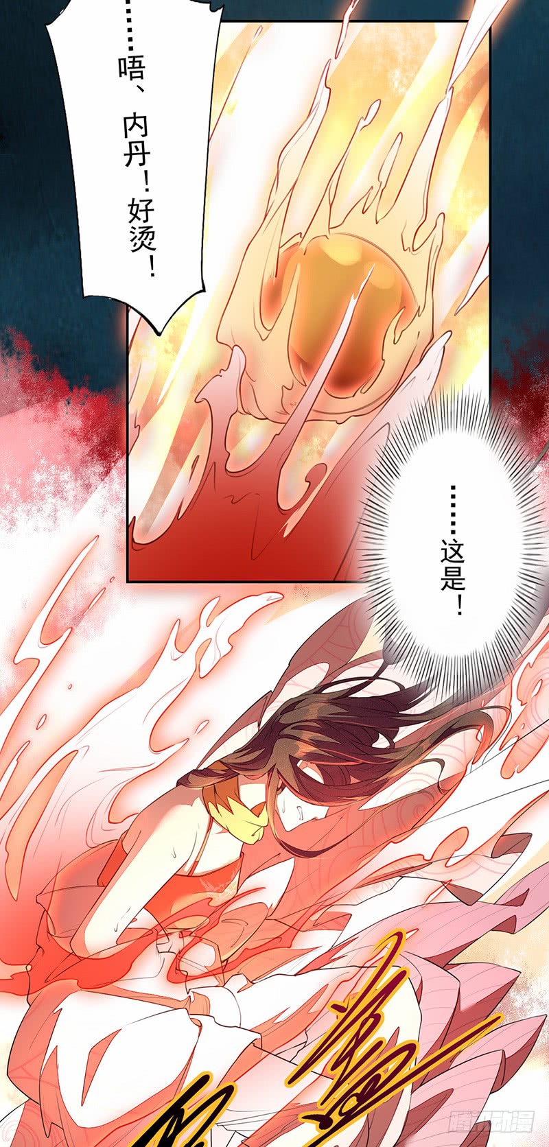 《绝世炼丹师》112 来做点羞羞的事情 第41页