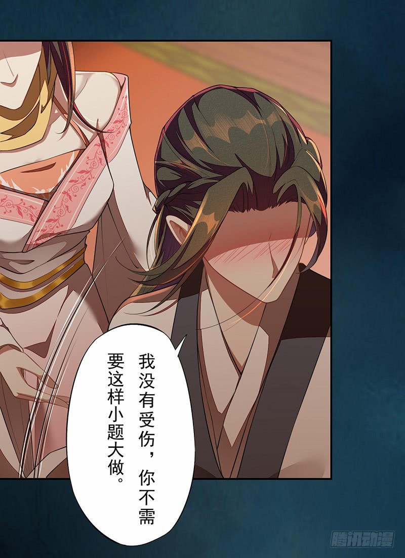 《绝世炼丹师》112 来做点羞羞的事情 第7页