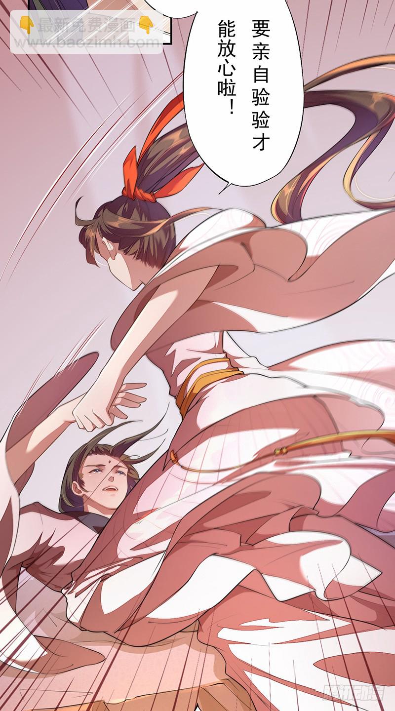《绝世炼丹师》112 来做点羞羞的事情 第9页