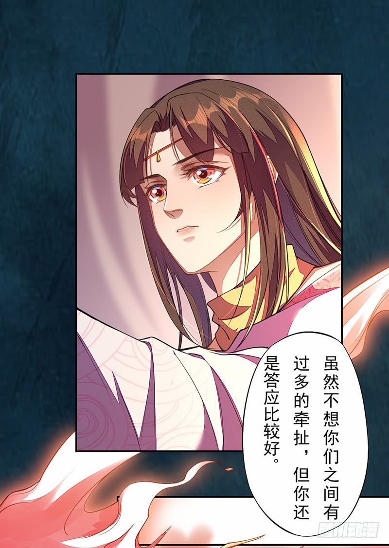 《绝世炼丹师》114 旧敌来访 第13页