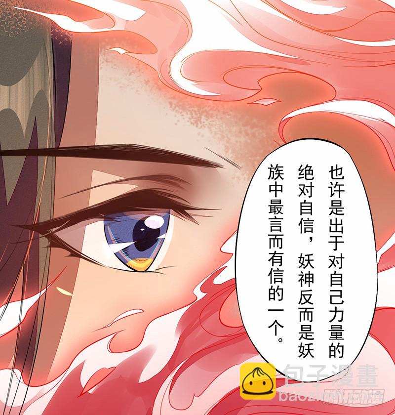 《绝世炼丹师》114 旧敌来访 第15页