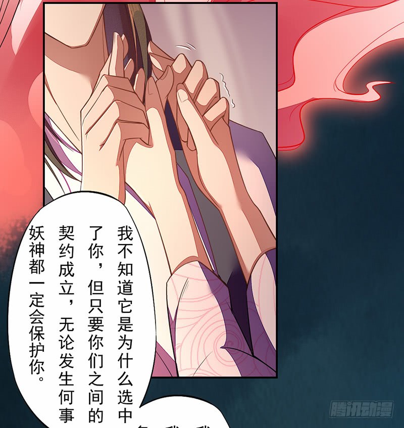 《绝世炼丹师》114 旧敌来访 第16页