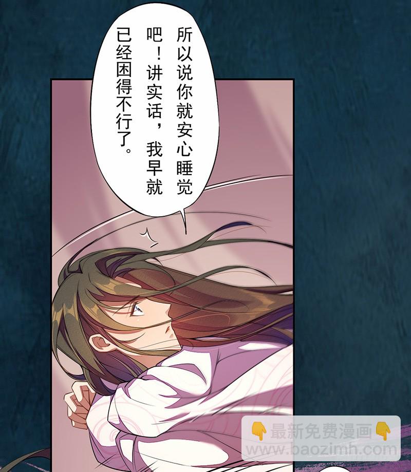 《绝世炼丹师》114 旧敌来访 第19页