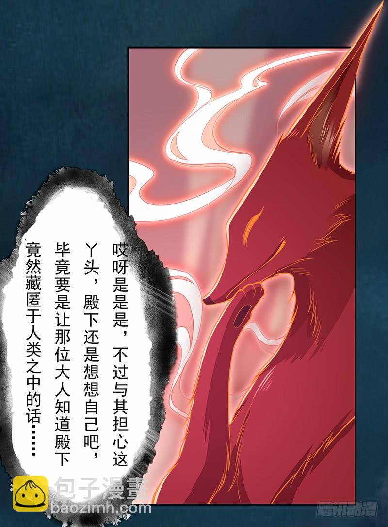 《绝世炼丹师》114 旧敌来访 第27页