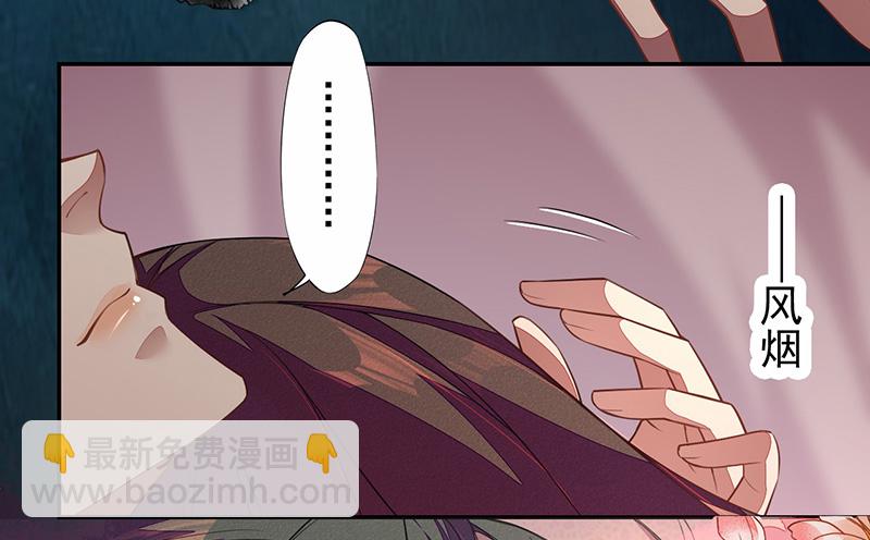 《绝世炼丹师》114 旧敌来访 第30页
