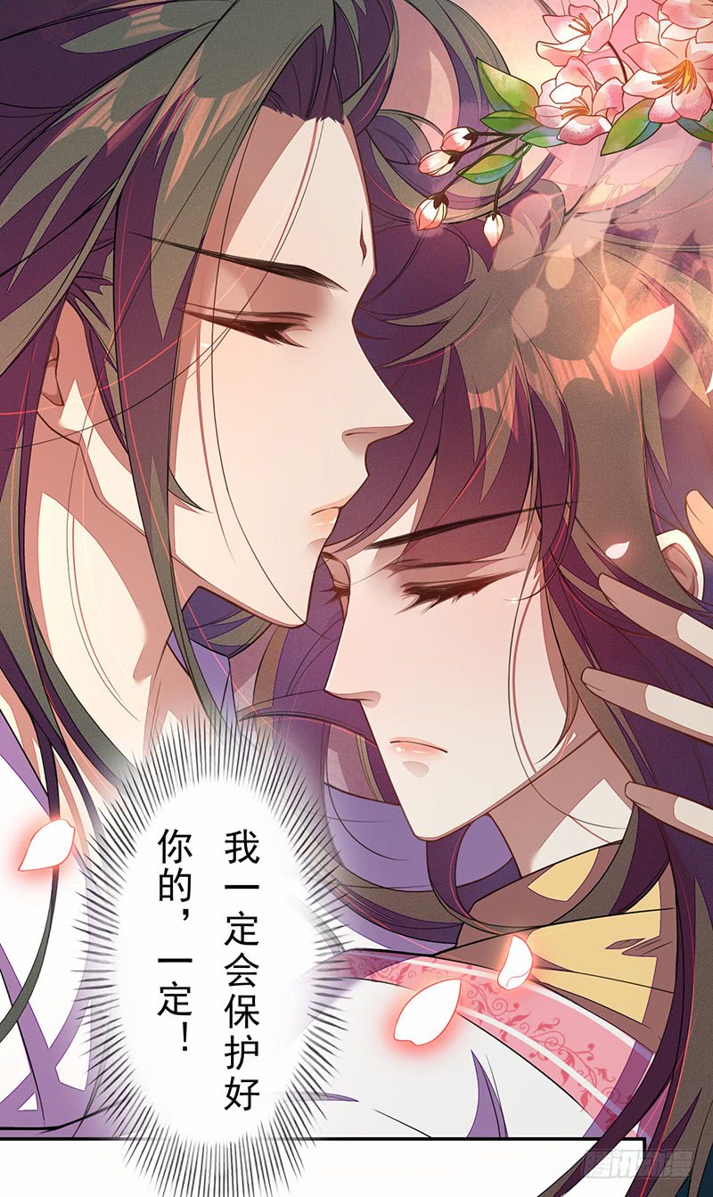 《绝世炼丹师》114 旧敌来访 第31页