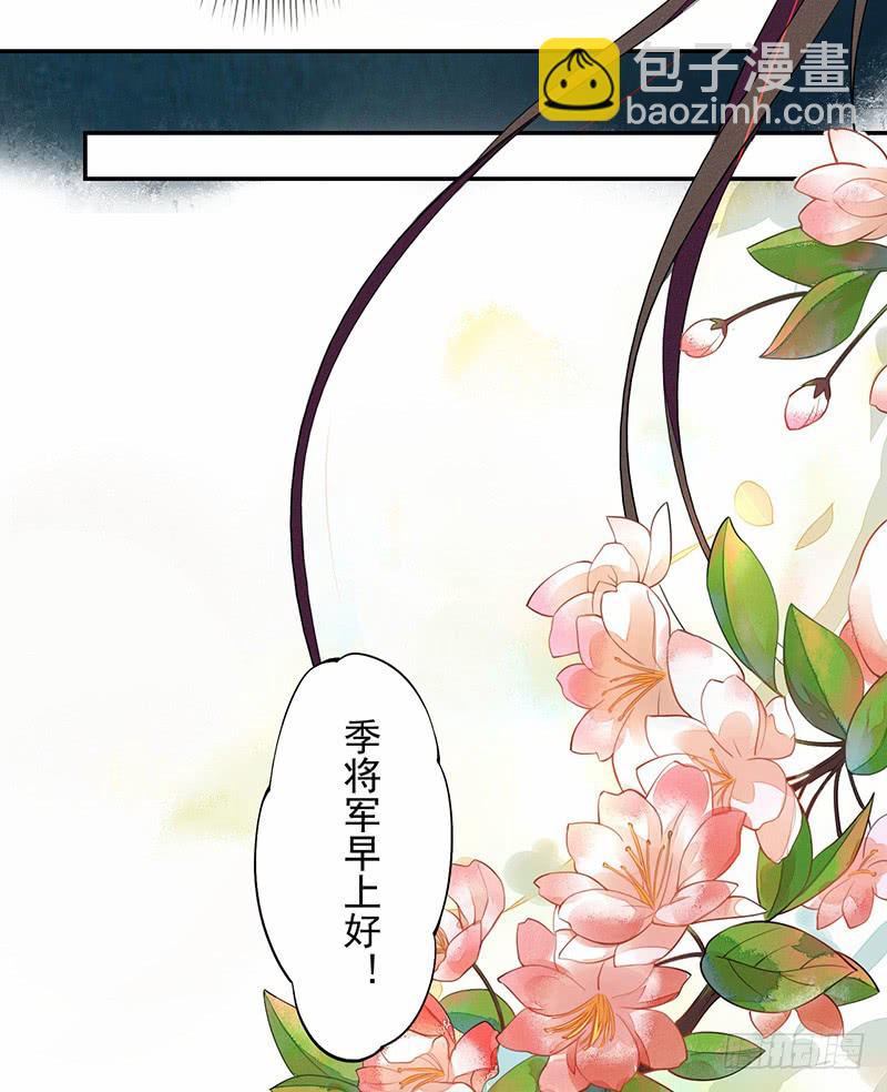 《绝世炼丹师》114 旧敌来访 第32页