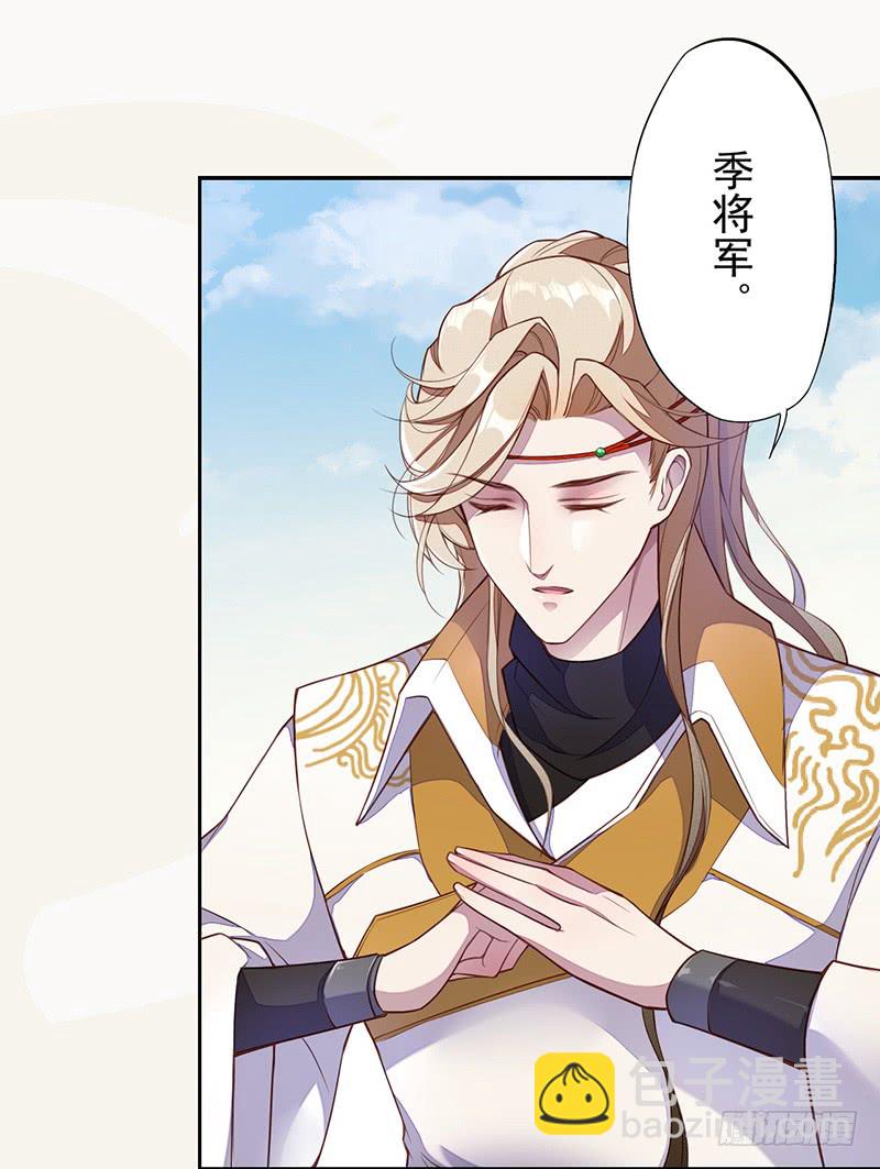 《绝世炼丹师》114 旧敌来访 第35页
