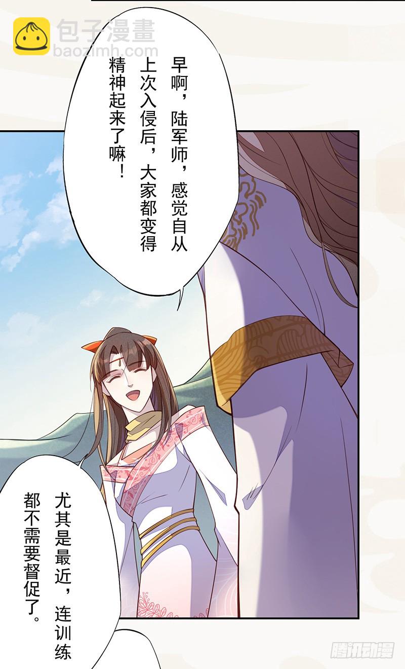 《绝世炼丹师》114 旧敌来访 第36页