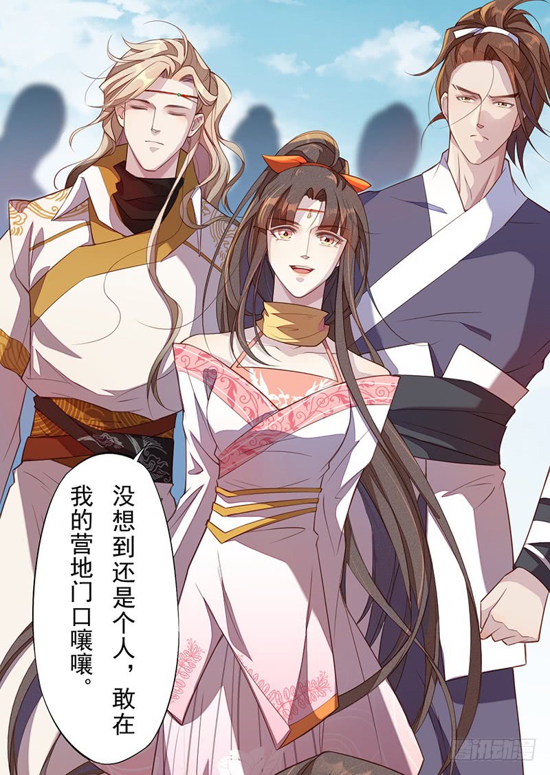 《绝世炼丹师》114 旧敌来访 第44页
