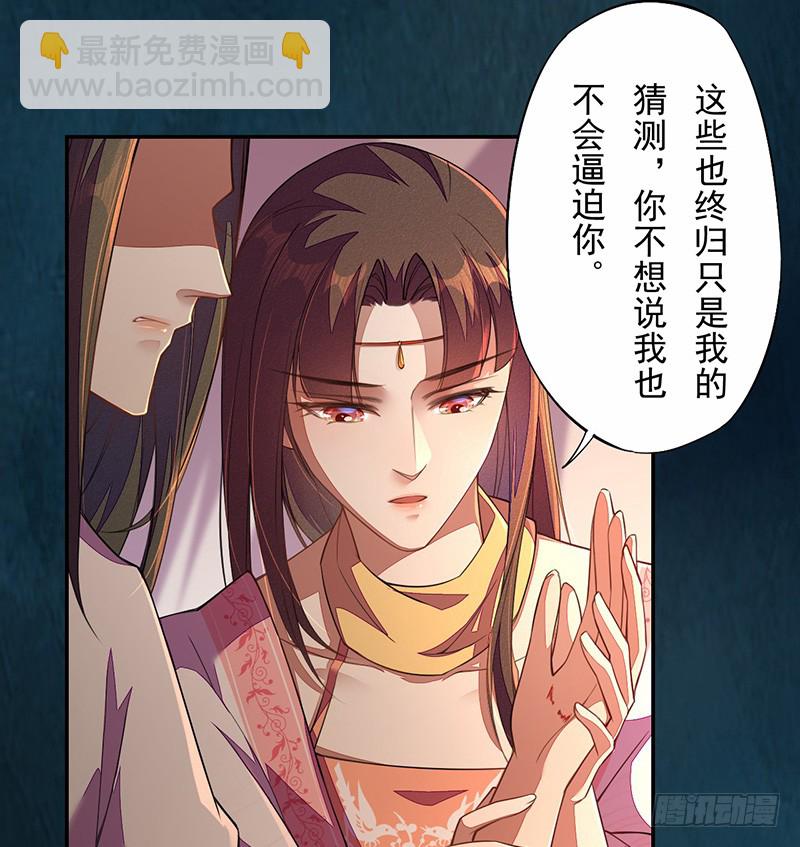 《绝世炼丹师》114 旧敌来访 第9页