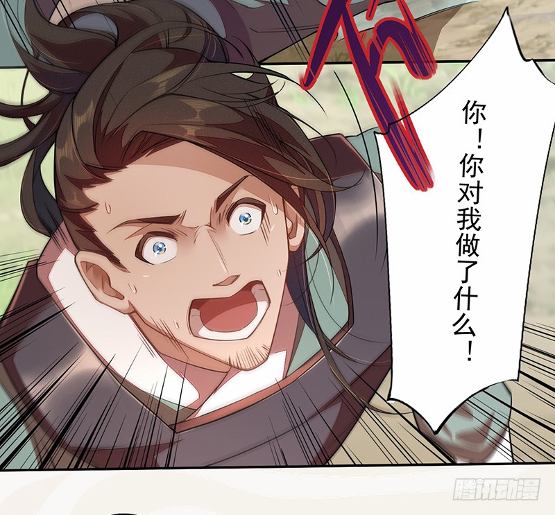 《绝世炼丹师》115 你们青魇军够嚣张的啊 第10页