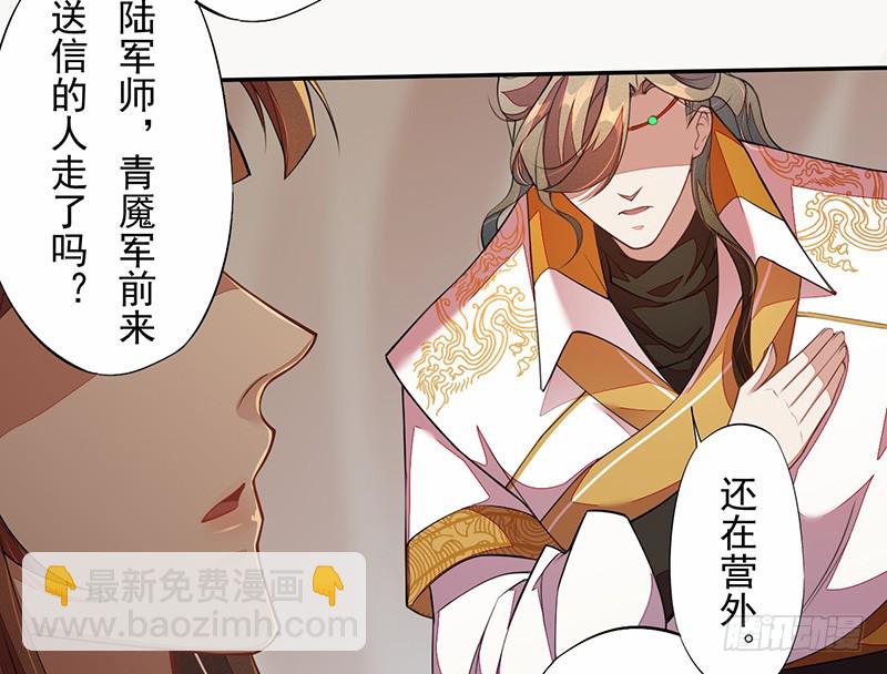 《绝世炼丹师》115 你们青魇军够嚣张的啊 第28页