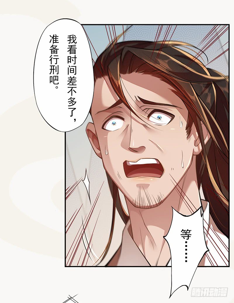 《绝世炼丹师》115 你们青魇军够嚣张的啊 第37页
