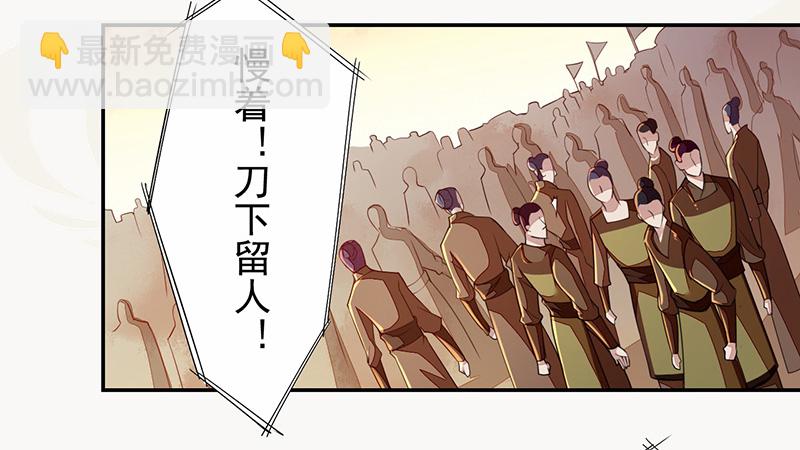 《绝世炼丹师》115 你们青魇军够嚣张的啊 第38页