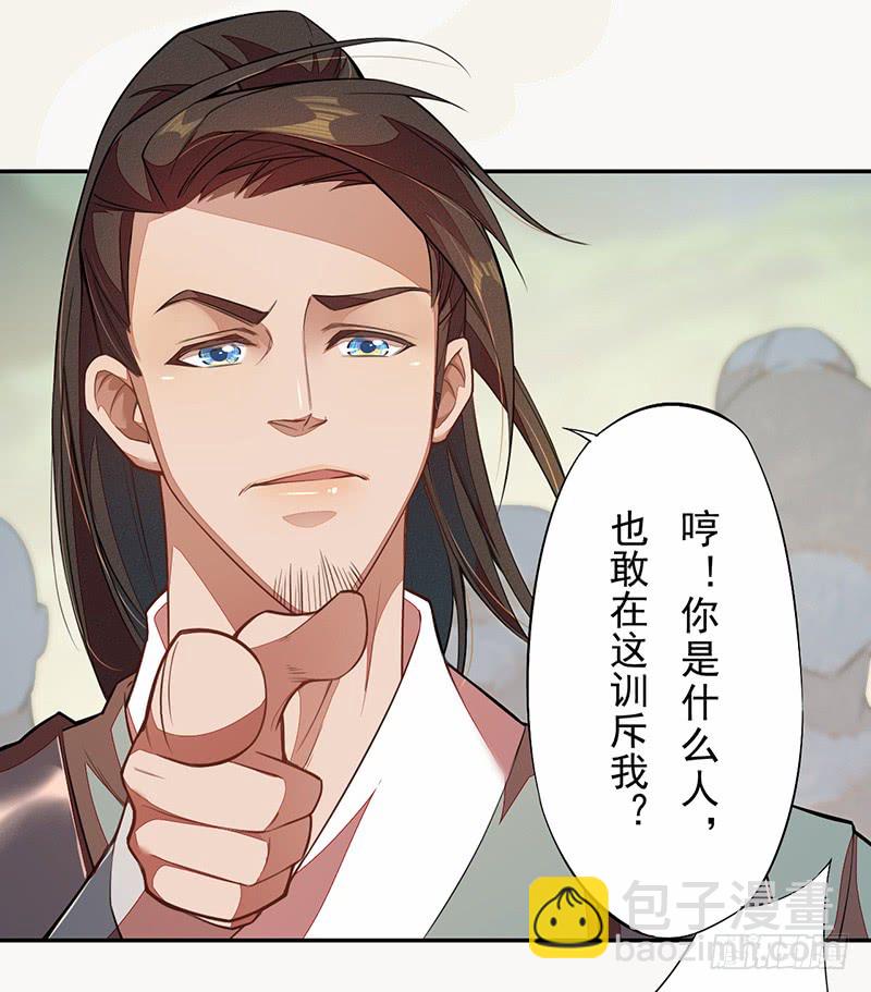 《绝世炼丹师》115 你们青魇军够嚣张的啊 第5页