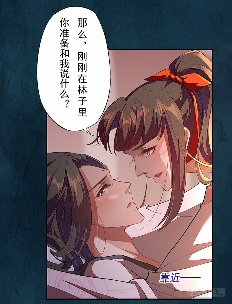 《绝世炼丹师》112 来做点羞羞的事情 第13页