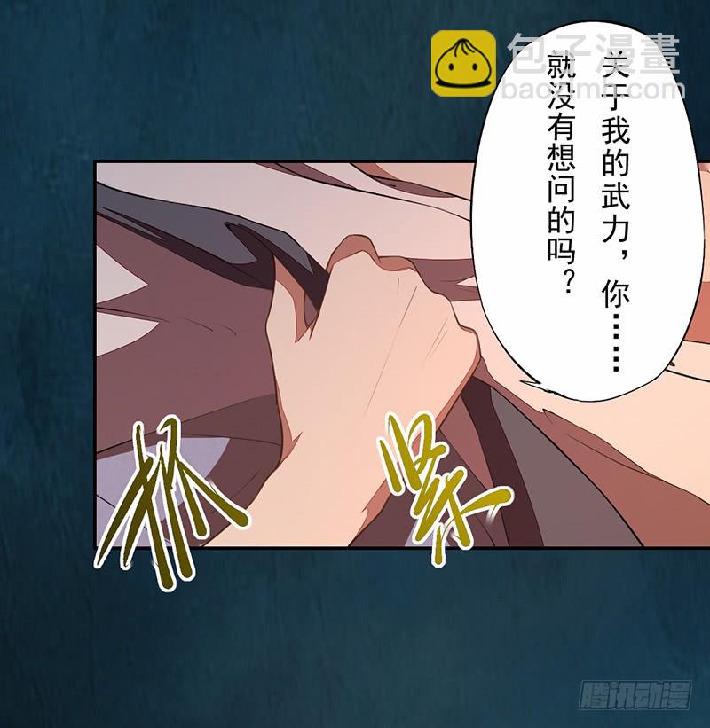 《绝世炼丹师》112 来做点羞羞的事情 第14页
