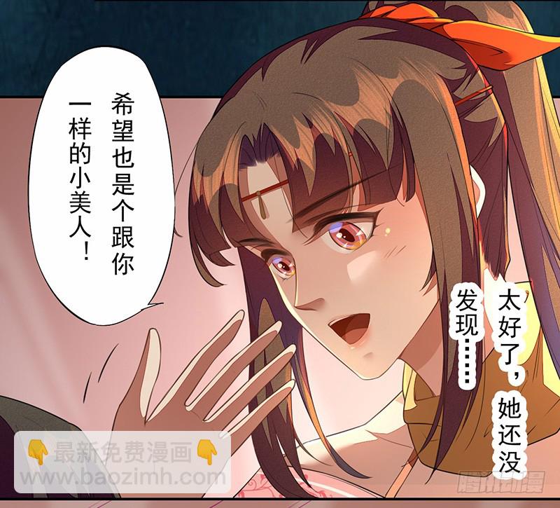 《绝世炼丹师》112 来做点羞羞的事情 第19页