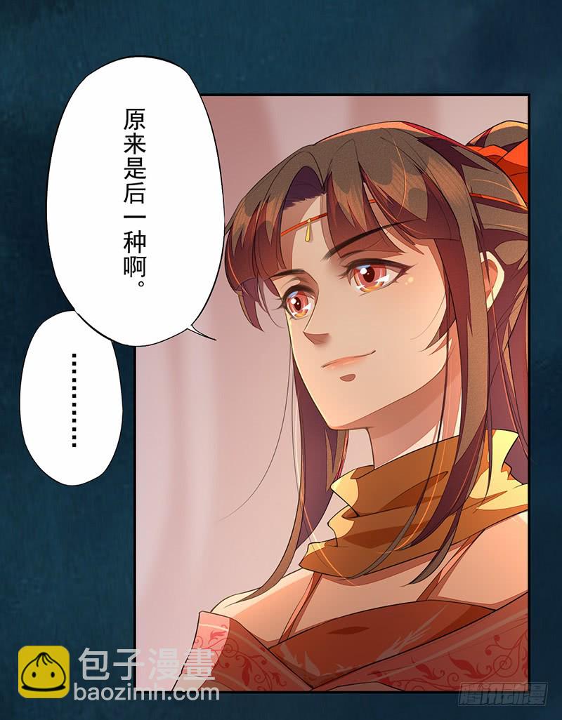 《绝世炼丹师》112 来做点羞羞的事情 第26页