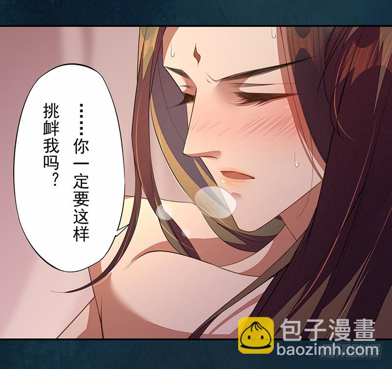 《绝世炼丹师》112 来做点羞羞的事情 第37页