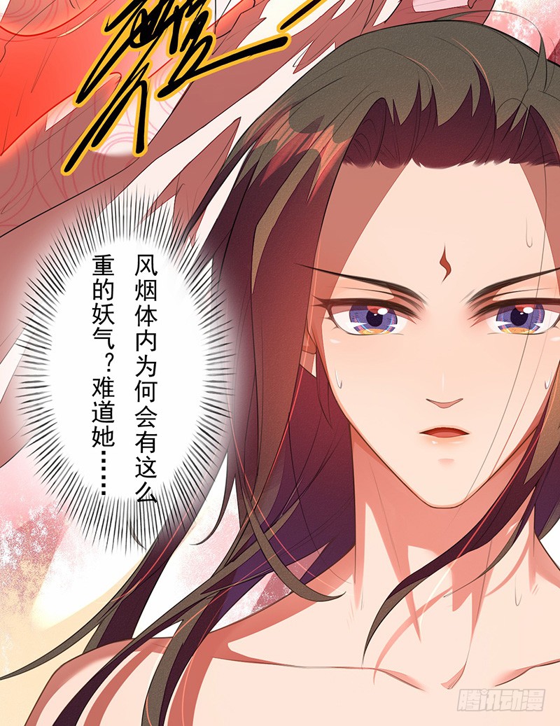 《绝世炼丹师》112 来做点羞羞的事情 第42页