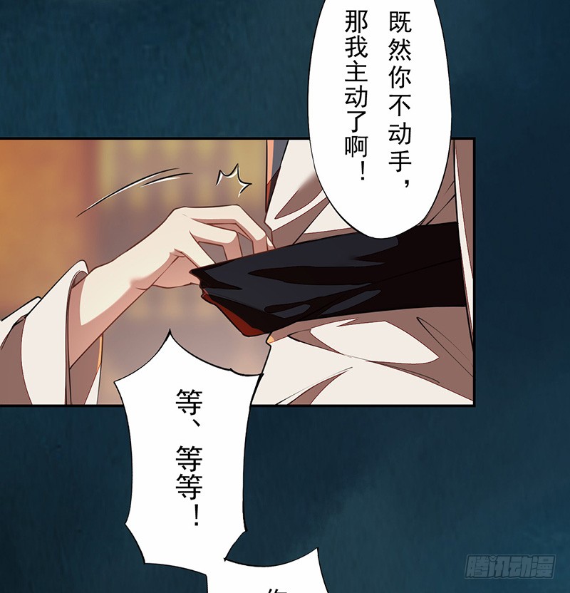 《绝世炼丹师》112 来做点羞羞的事情 第5页