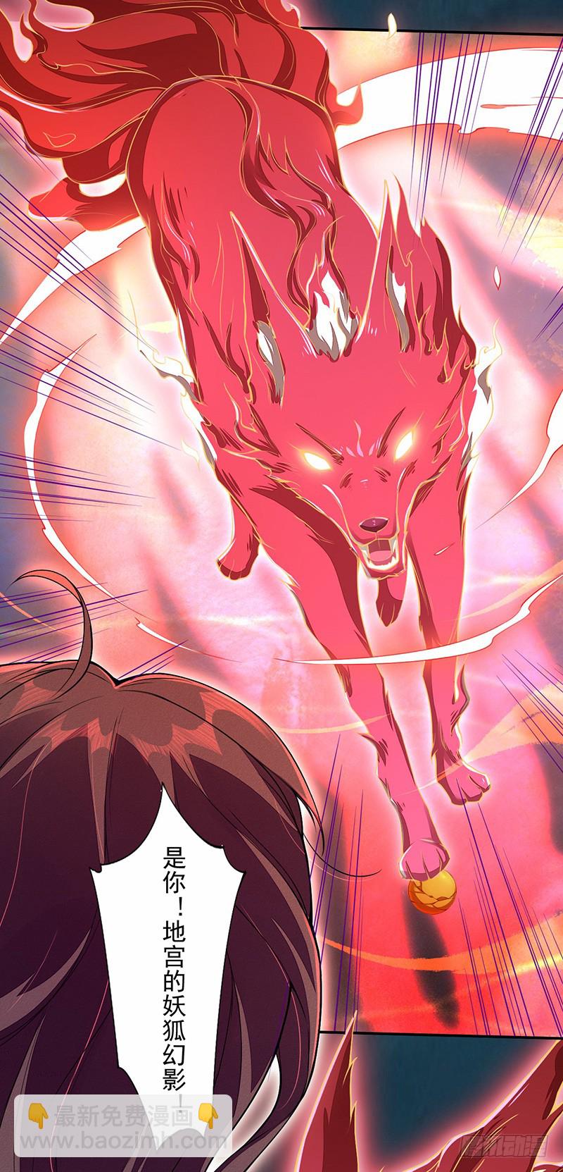 《绝世炼丹师》113 妖神 第10页