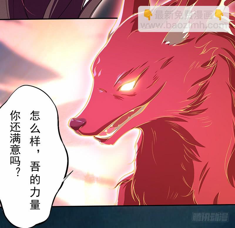《绝世炼丹师》113 妖神 第11页