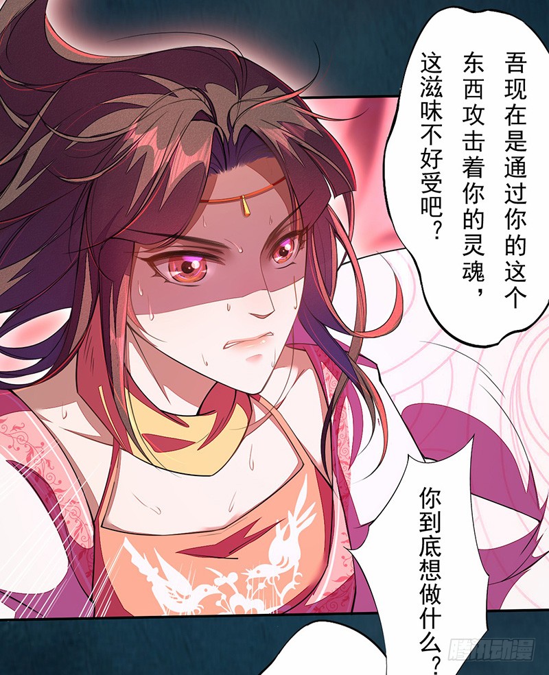 《绝世炼丹师》113 妖神 第14页