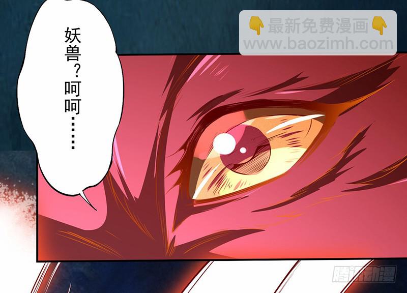 《绝世炼丹师》113 妖神 第19页