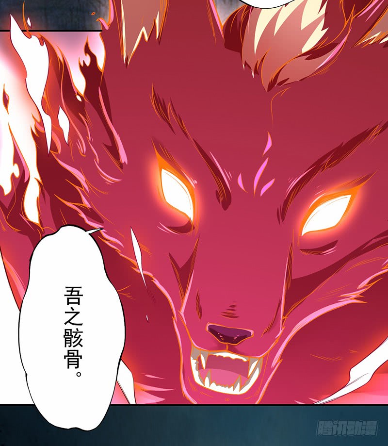 《绝世炼丹师》113 妖神 第23页