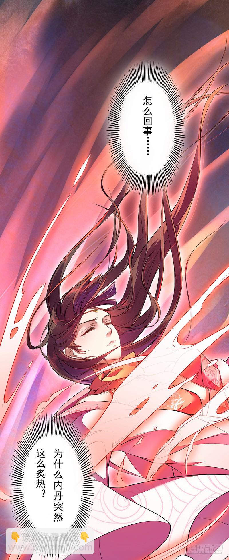 《绝世炼丹师》113 妖神 第2页
