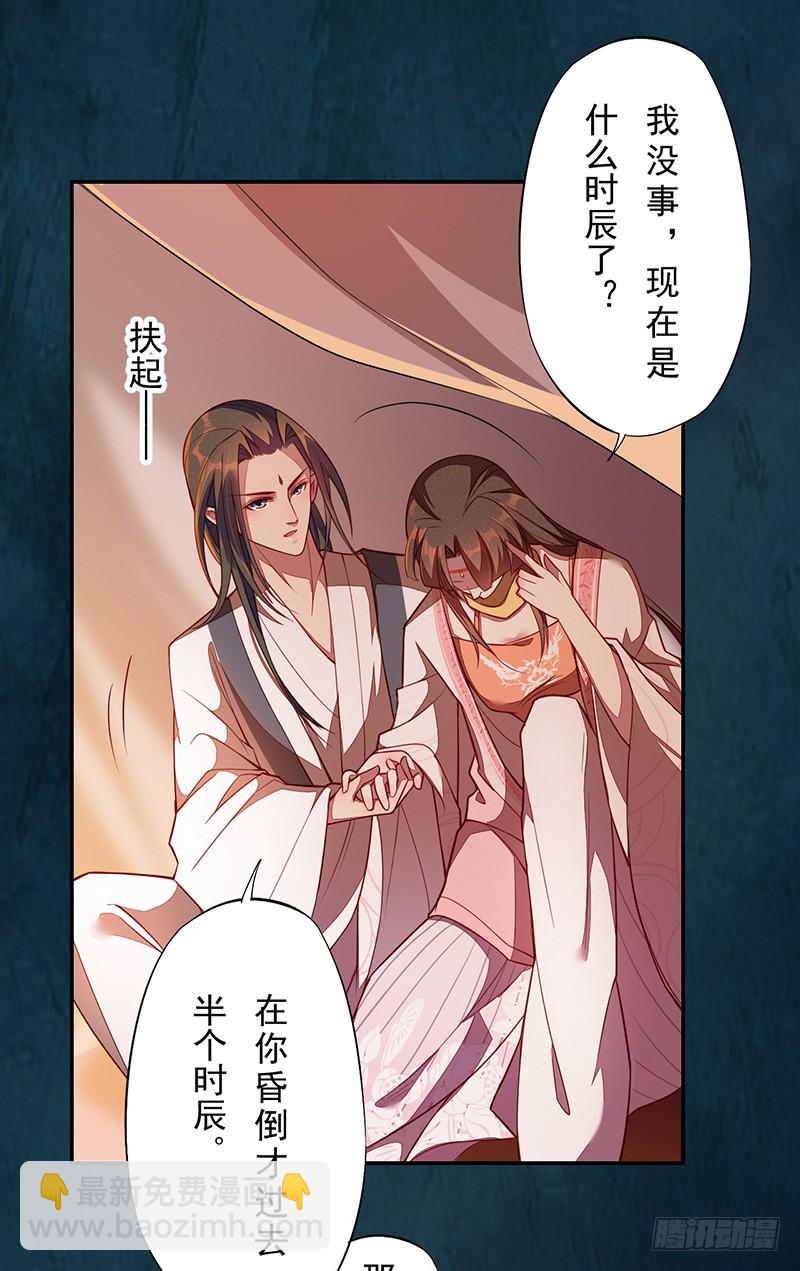 《绝世炼丹师》113 妖神 第35页