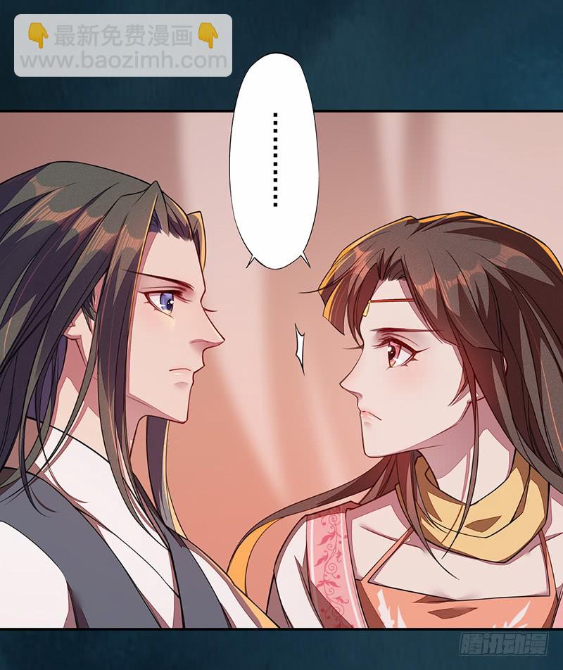 《绝世炼丹师》113 妖神 第38页