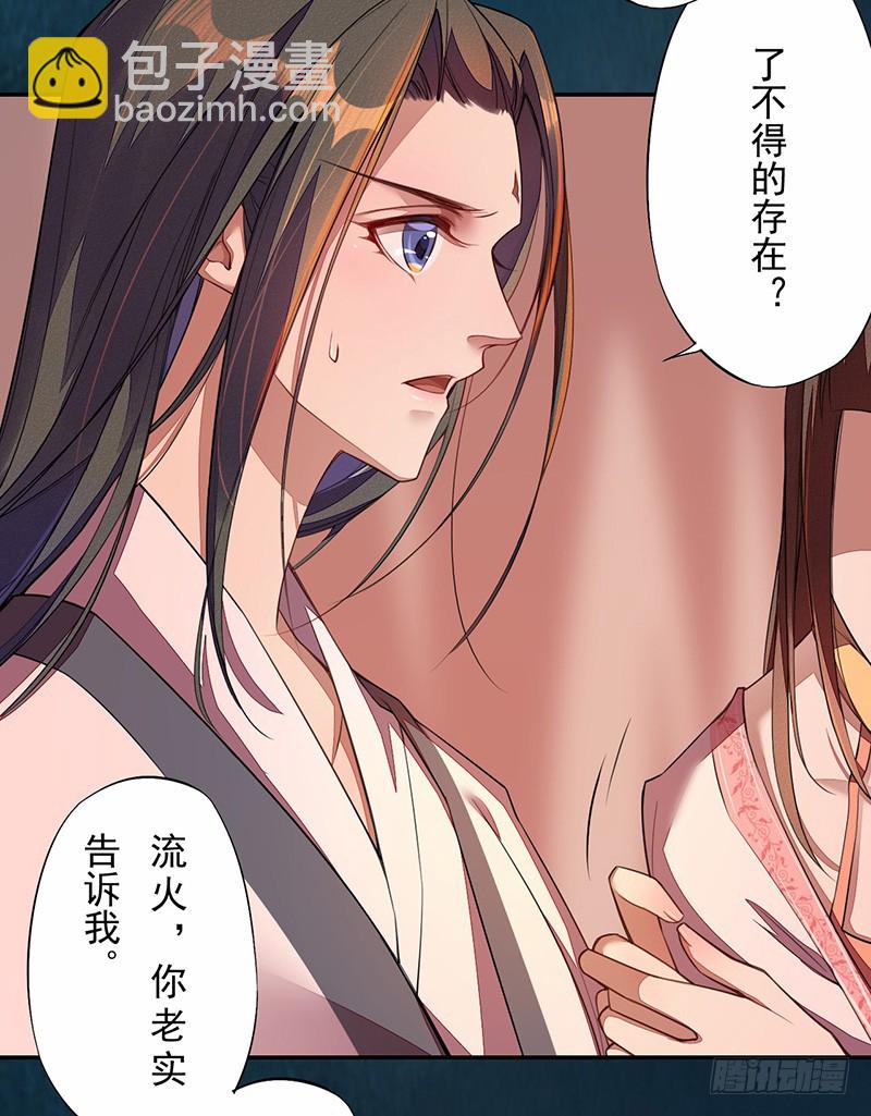 《绝世炼丹师》113 妖神 第42页