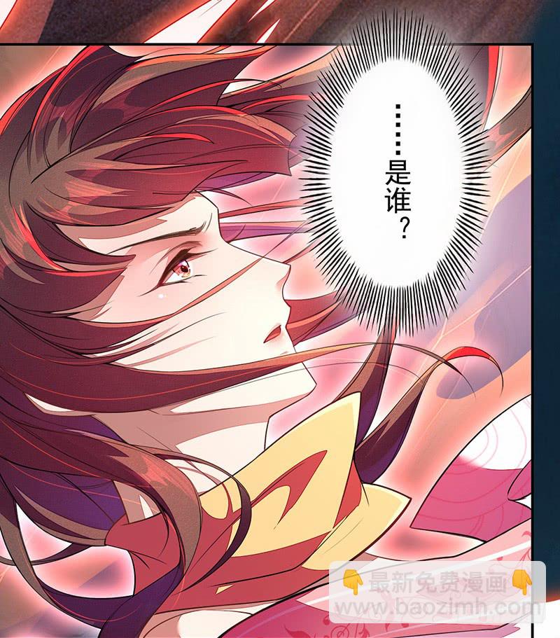 《绝世炼丹师》113 妖神 第4页