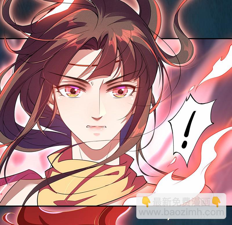 《绝世炼丹师》113 妖神 第9页