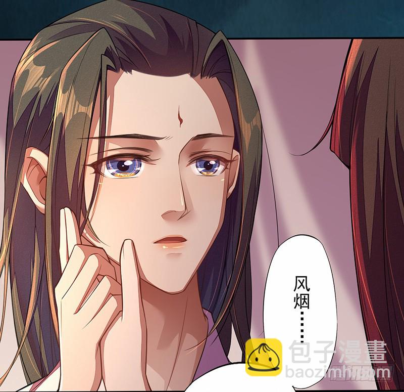 《绝世炼丹师》114 旧敌来访 第11页