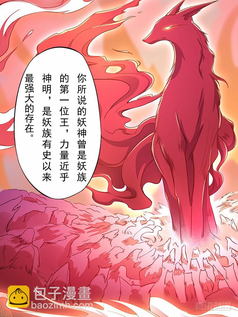 《绝世炼丹师》114 旧敌来访 第14页